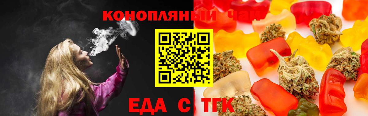 Cannafood марихуана  Вход с VPN  Шебекино 