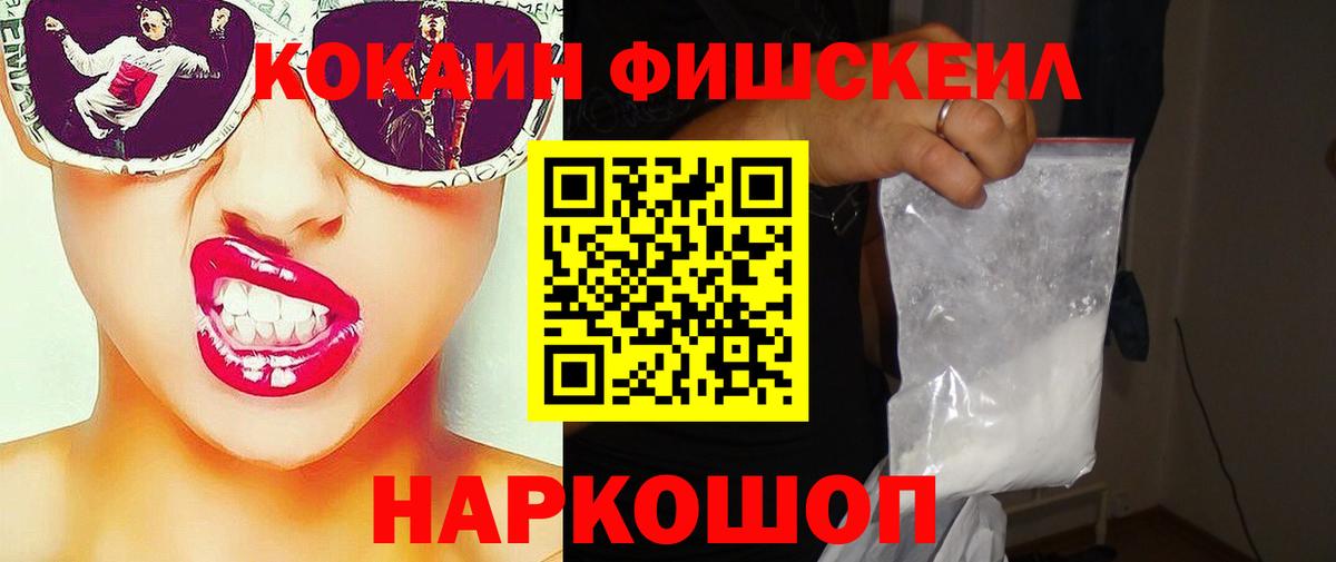 КОКАИН Боливия Шебекино