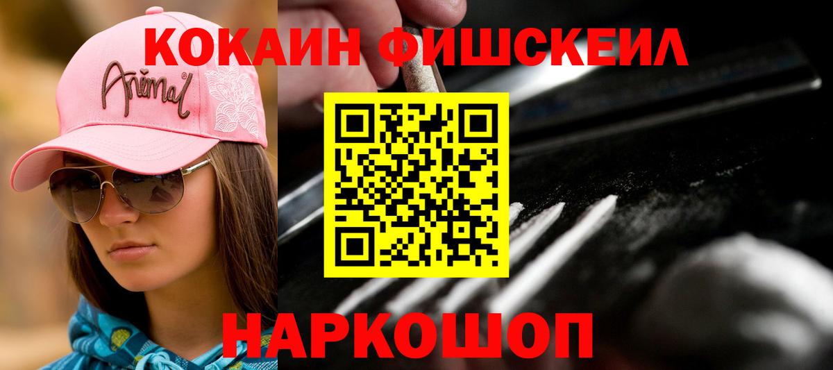 Шебекино  Cocaine 97%  Вход с VPN  COCAIN 97% 