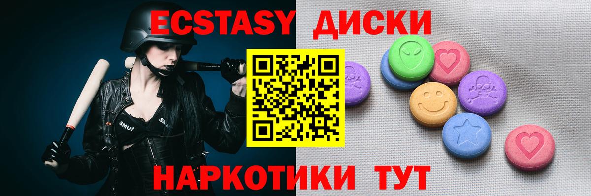 Экстази  ЭКСТАЗИ MDMA  Шебекино  Вход с VPN  ЭКСТАЗИ 280 MDMA 