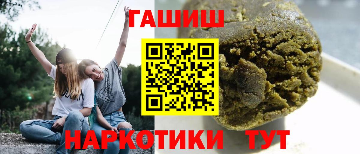 ГАШ  ГАШИШ гашик  Вход с VPN  Шебекино 