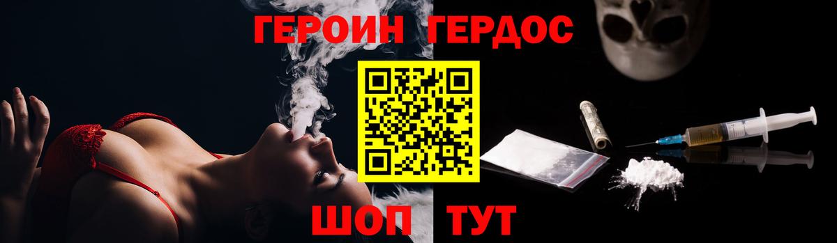 ГЕРОИН Афган Шебекино