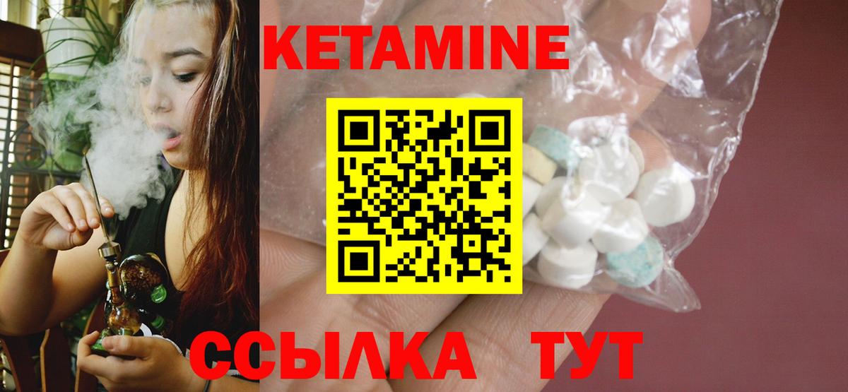 КЕТАМИН VHQ  Вход с VPN  Шебекино  КЕТАМИН VHQ 
