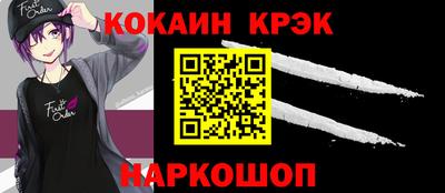COCAINE Камышлов