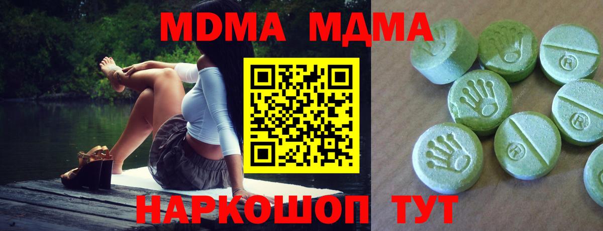MDMA VHQ  МДМА  Шебекино  Вход с VPN 