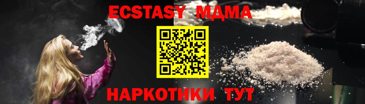 MDMA crystal Шебекино