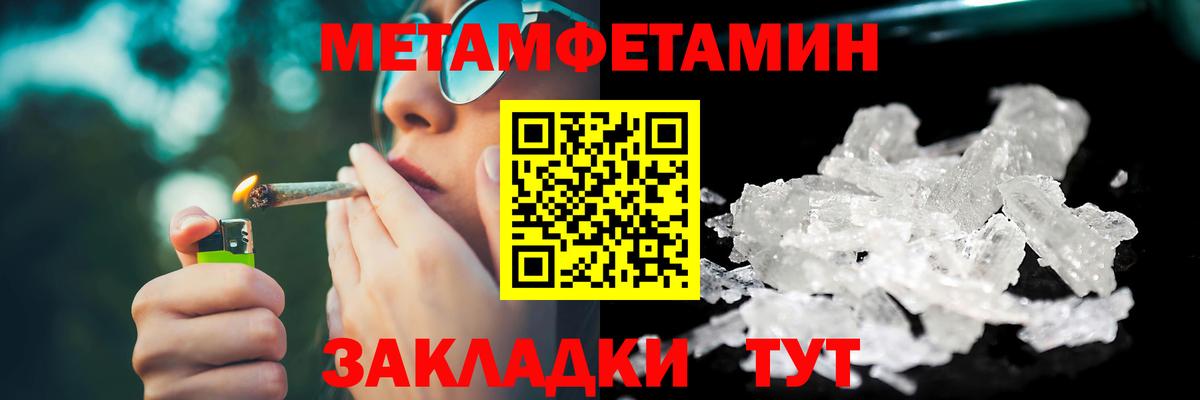 МЕТАМФЕТАМИН витя Шебекино