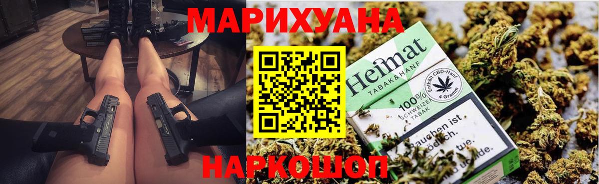 Шебекино  Марихуана Ganja  Каннабис MAZAR  Канабис семена  Вход с VPN 